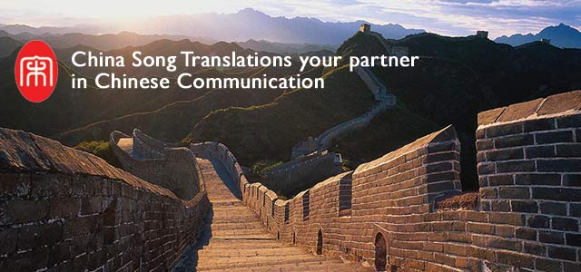 Onze tolkservice ondersteunt u goede communicatie met u Chinese partner